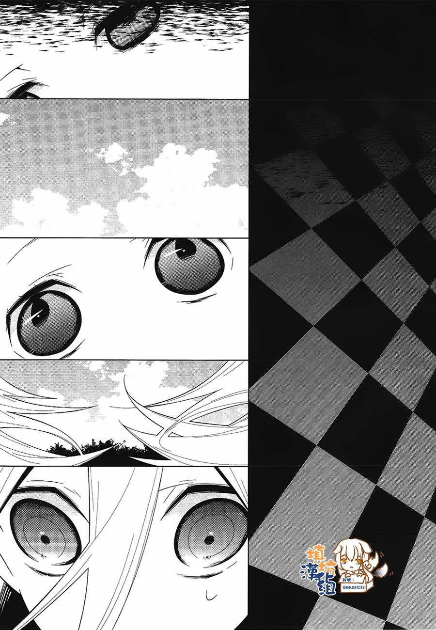 白雪爱丽丝漫画-图19