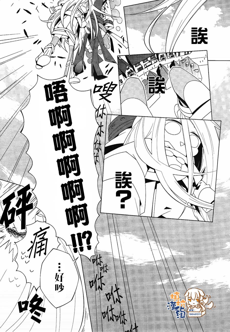 白雪爱丽丝漫画-图21