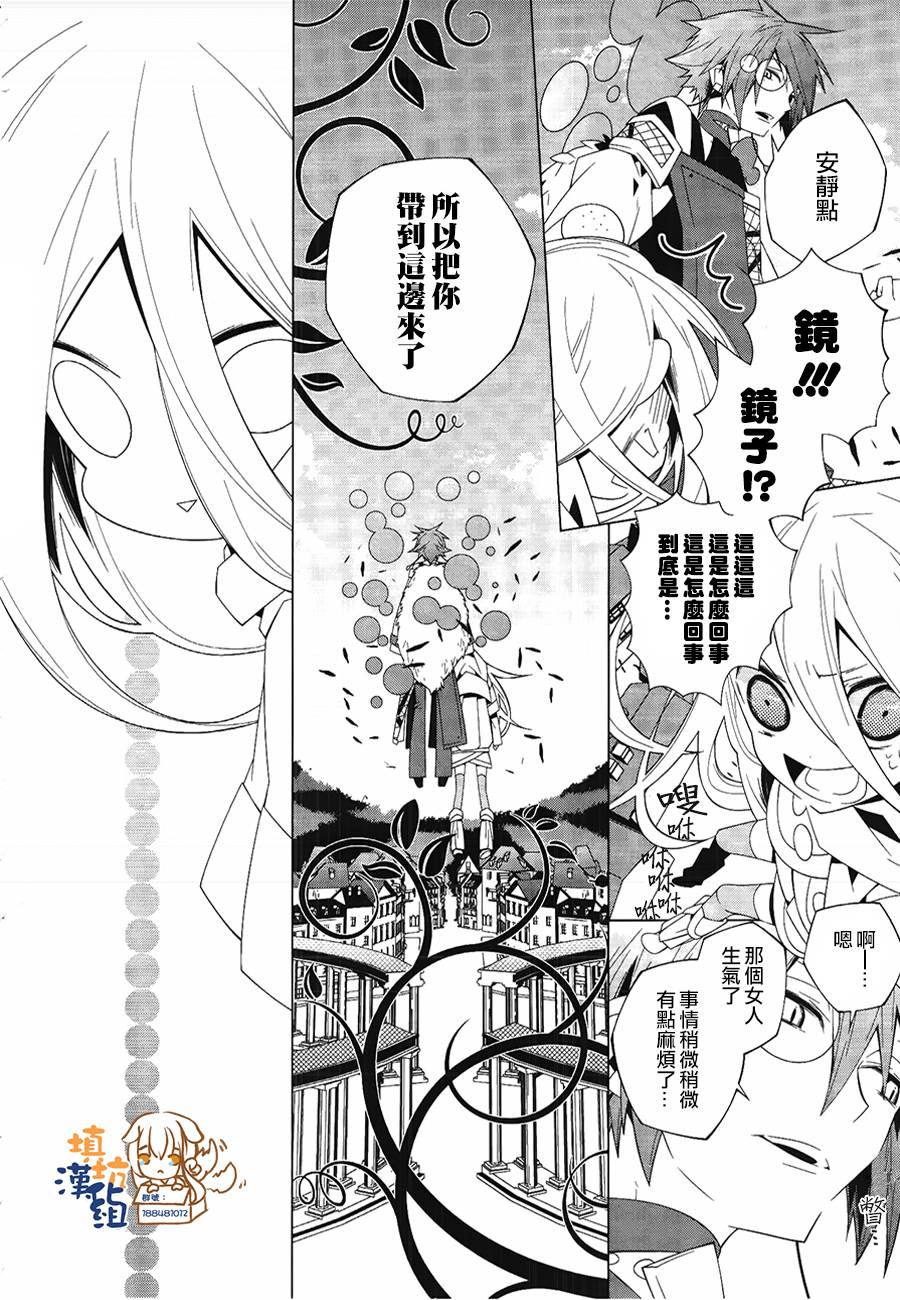 白雪爱丽丝漫画-图22