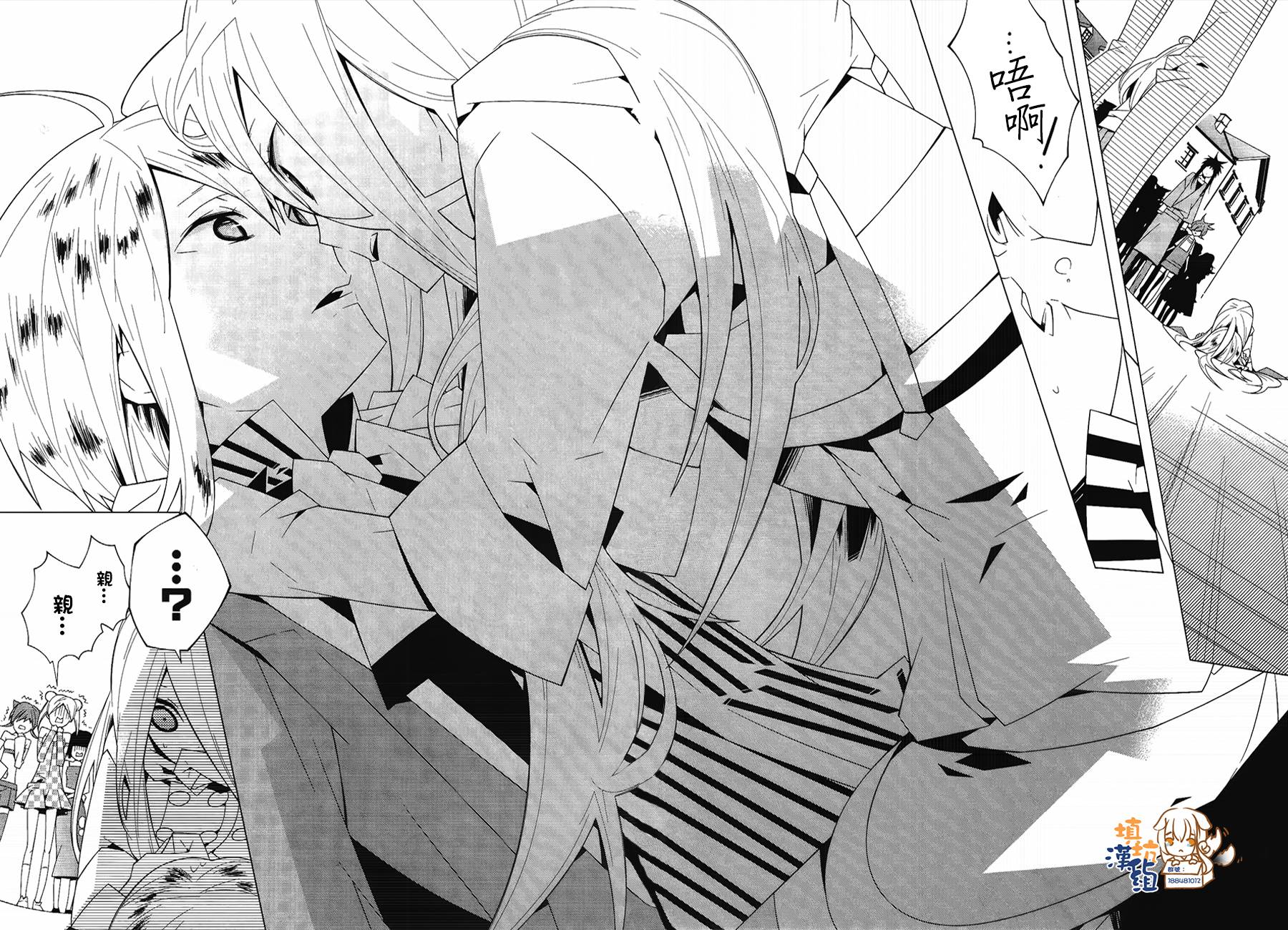 白雪爱丽丝漫画-图26