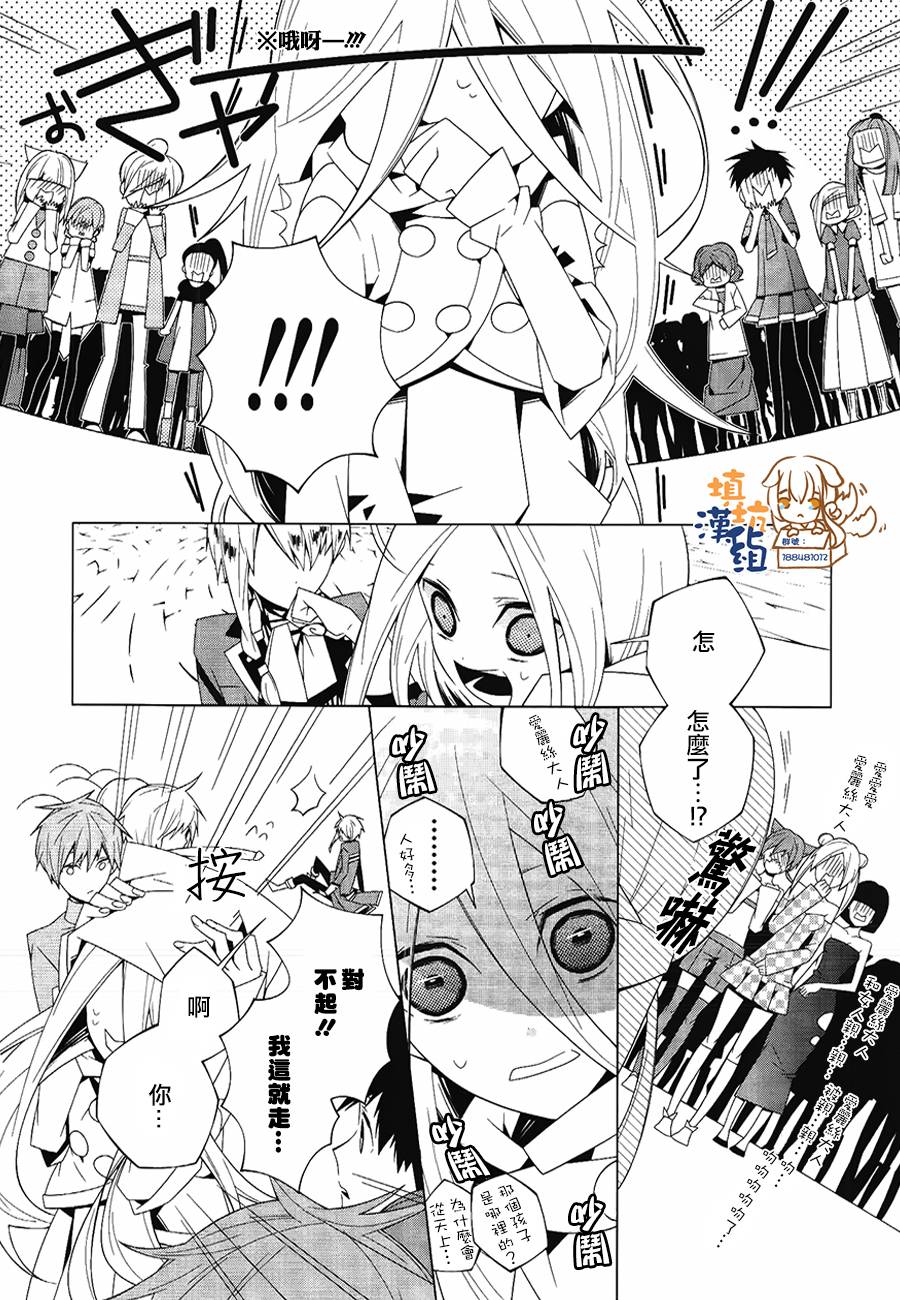 白雪爱丽丝漫画-图27