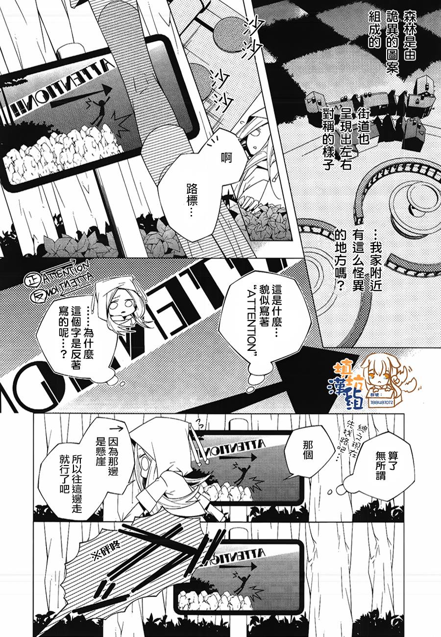白雪爱丽丝漫画-图29