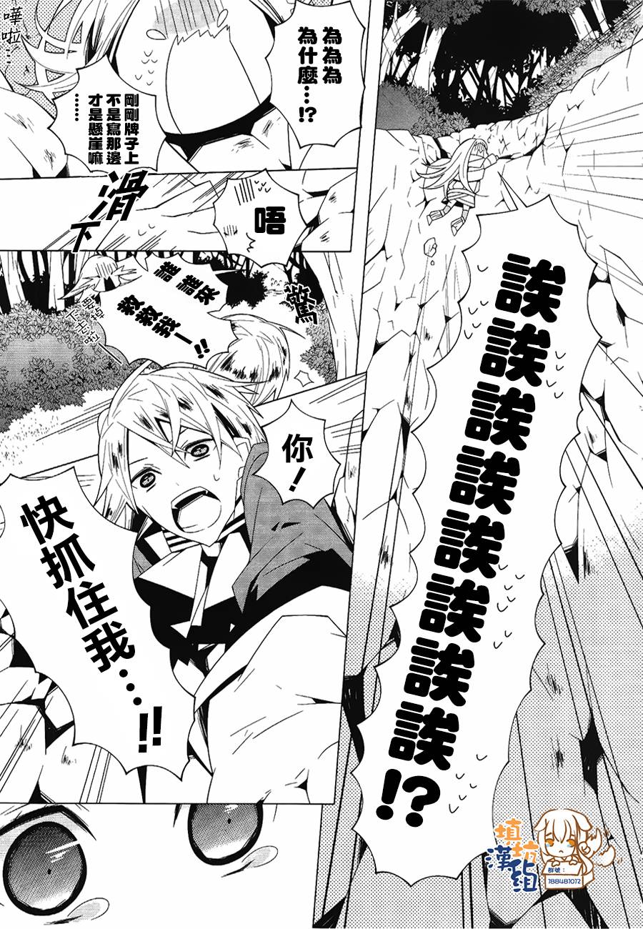 白雪爱丽丝漫画-图30