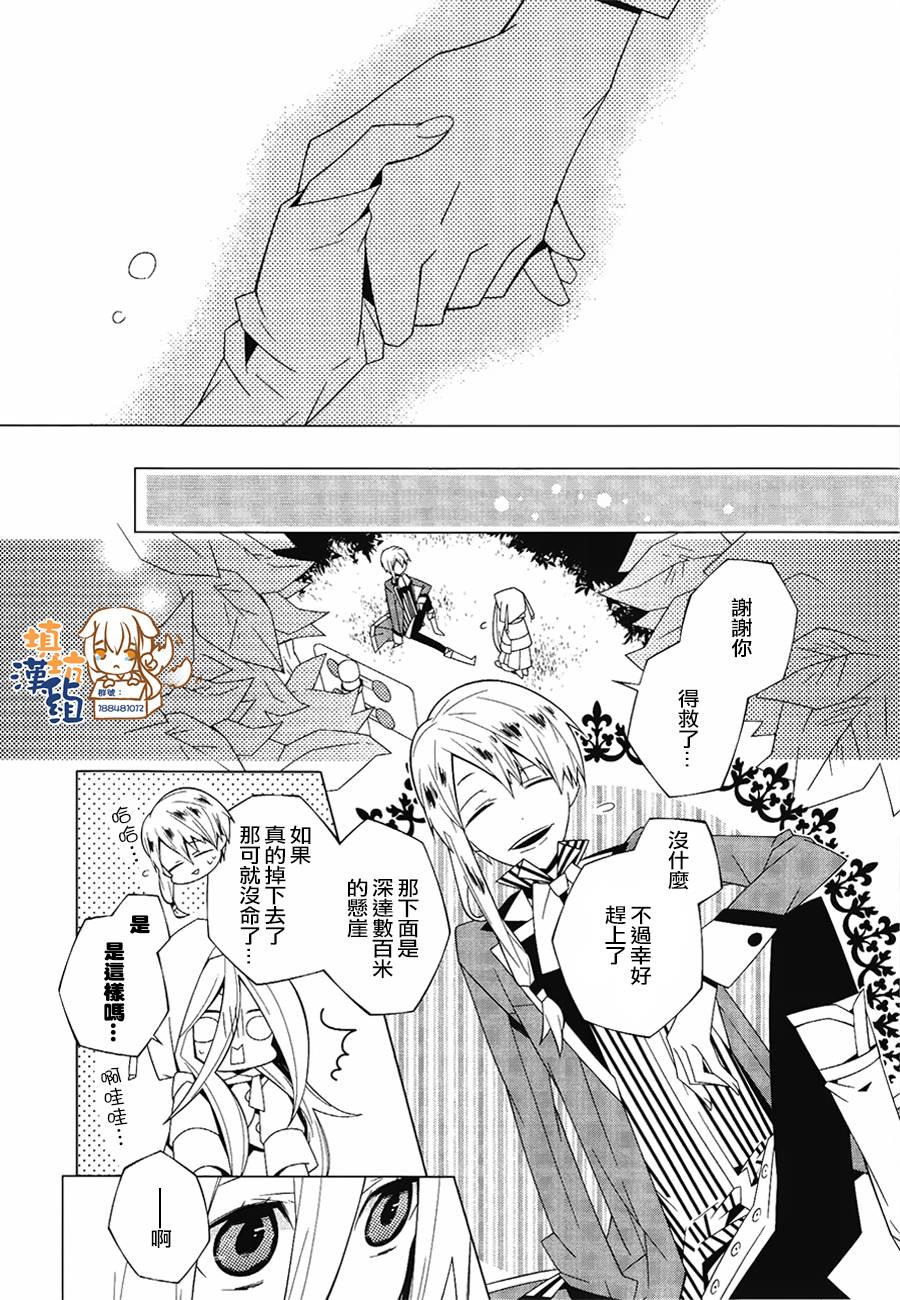 白雪爱丽丝漫画-图31