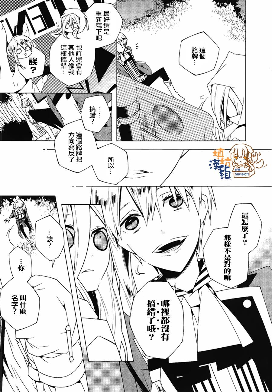 白雪爱丽丝漫画-图32