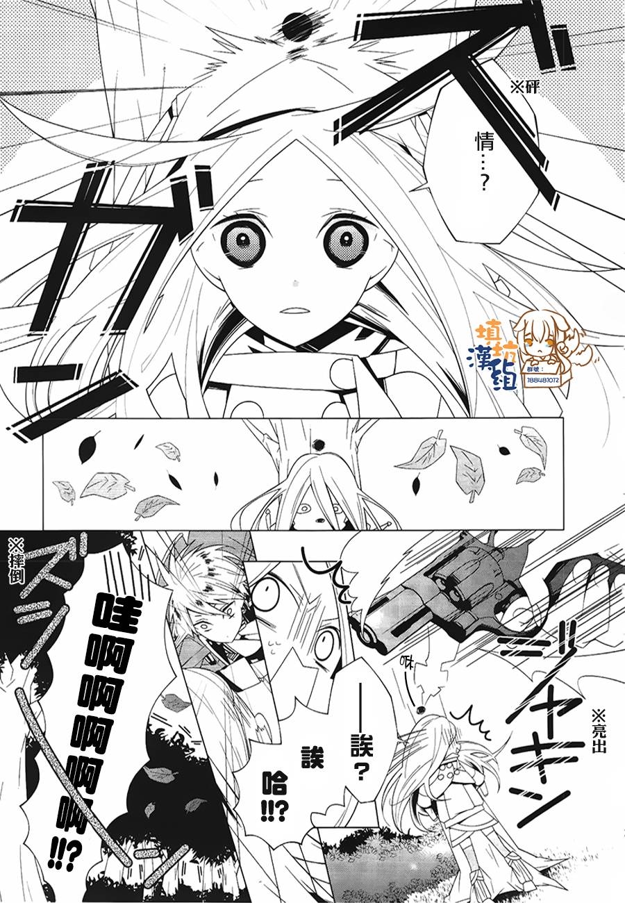 白雪爱丽丝漫画-图34