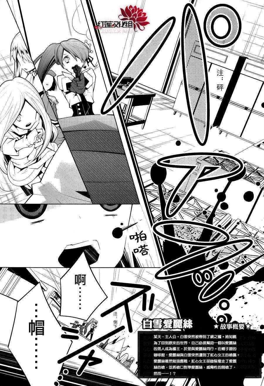 白雪爱丽丝第19话图