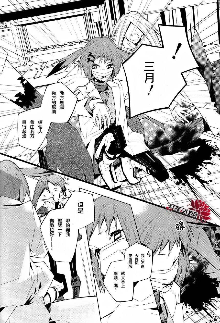 白雪爱丽丝第19话图