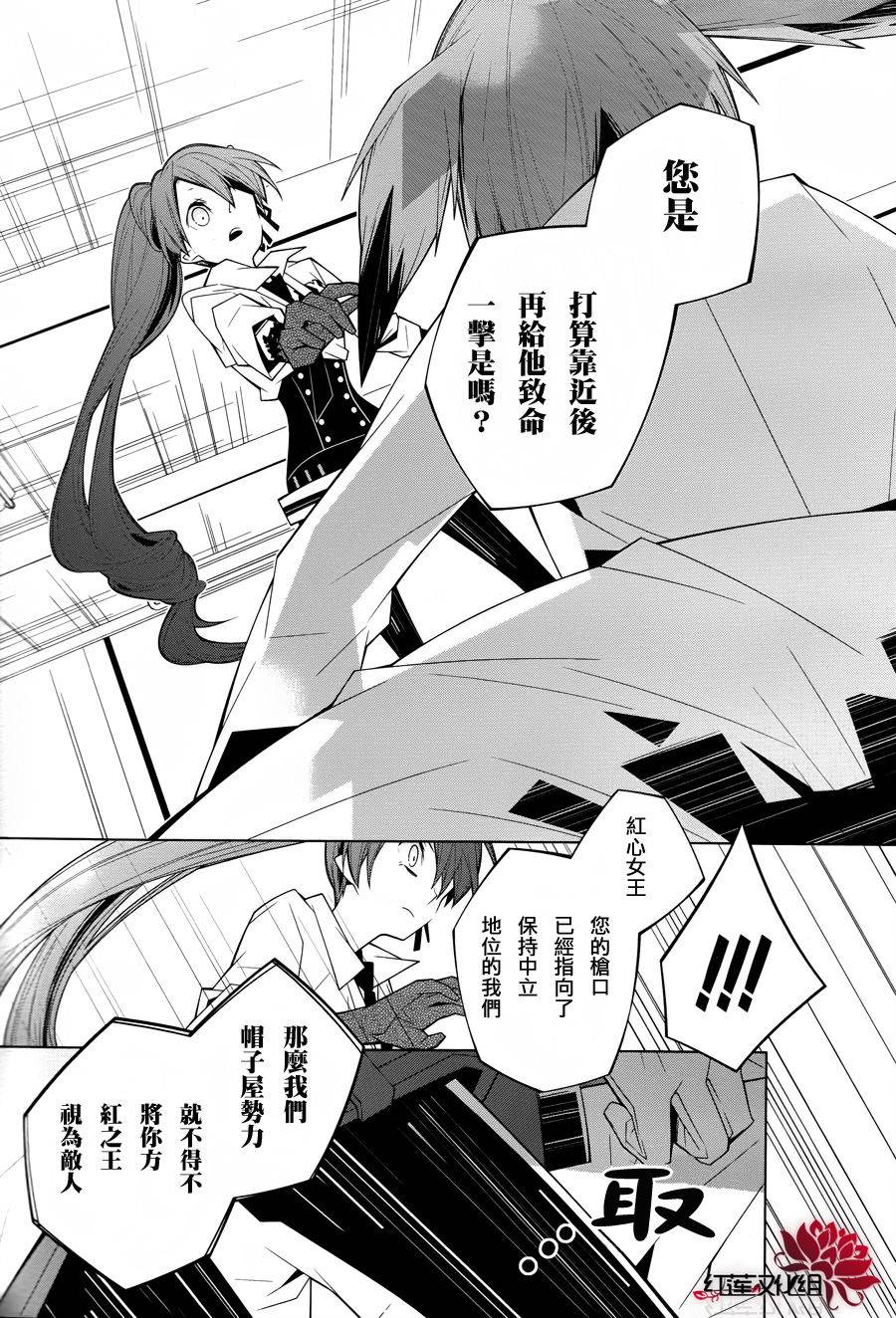 白雪爱丽丝第19话图