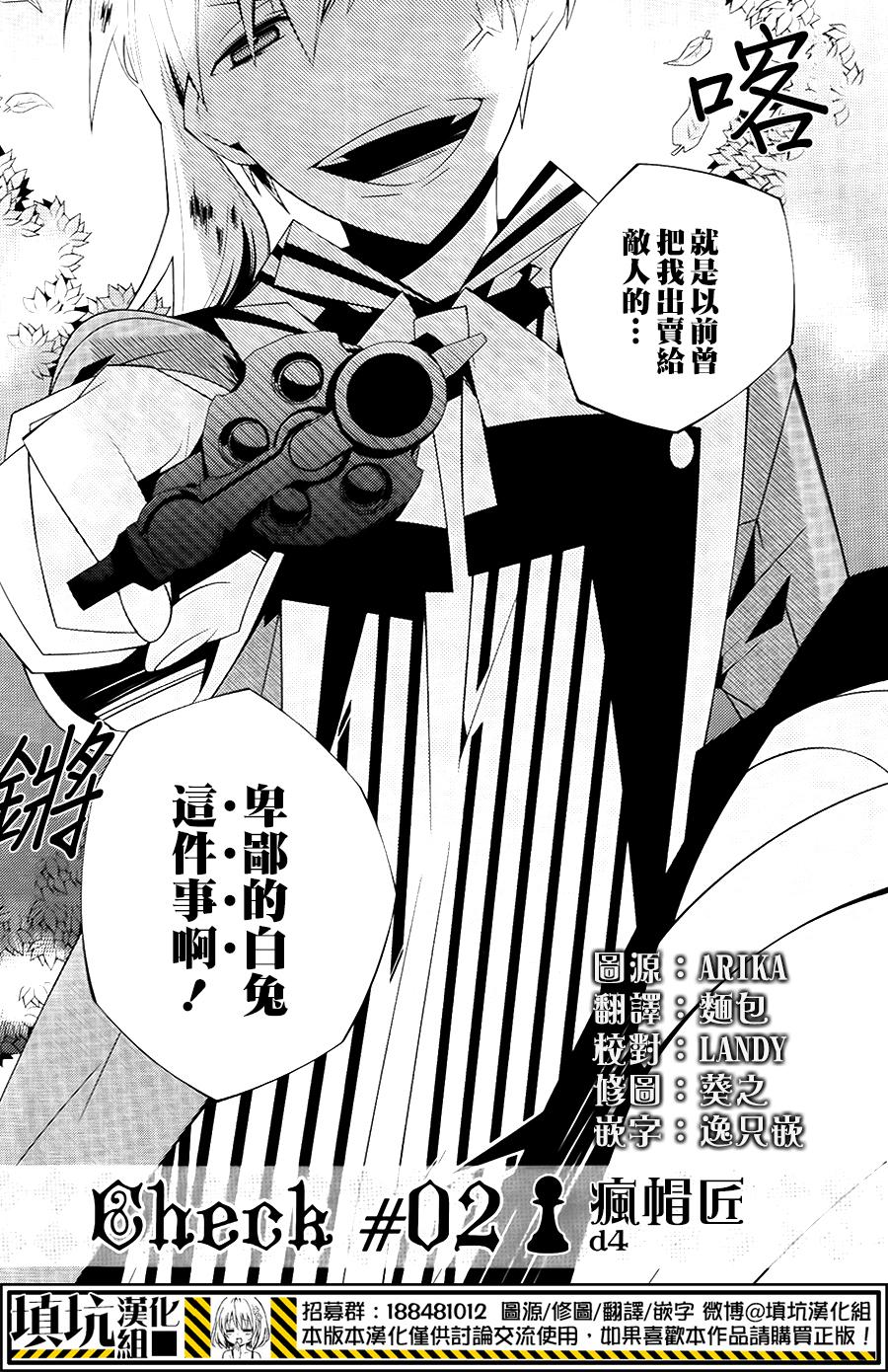 白雪爱丽丝第2话图