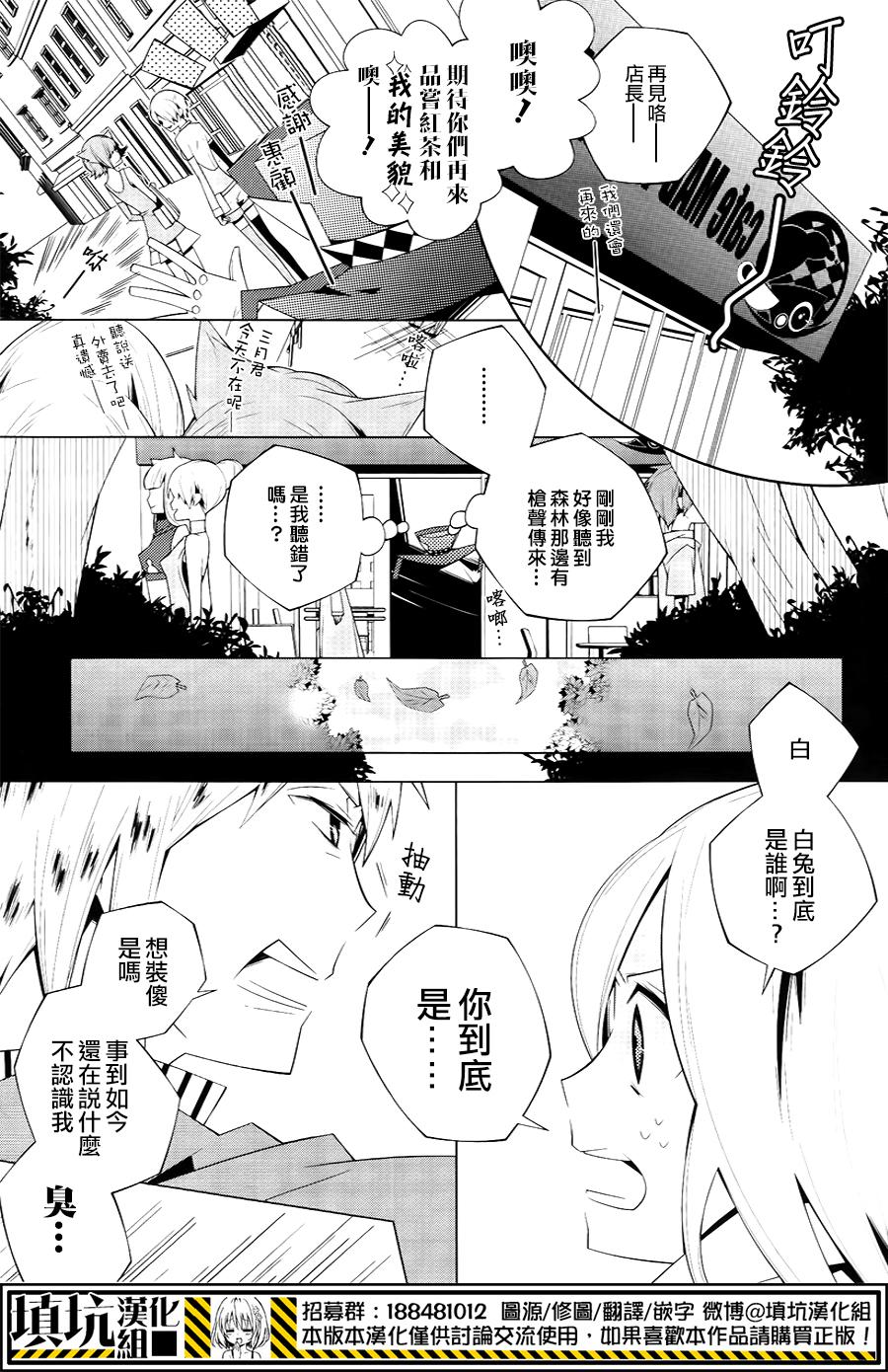 白雪爱丽丝第2话图