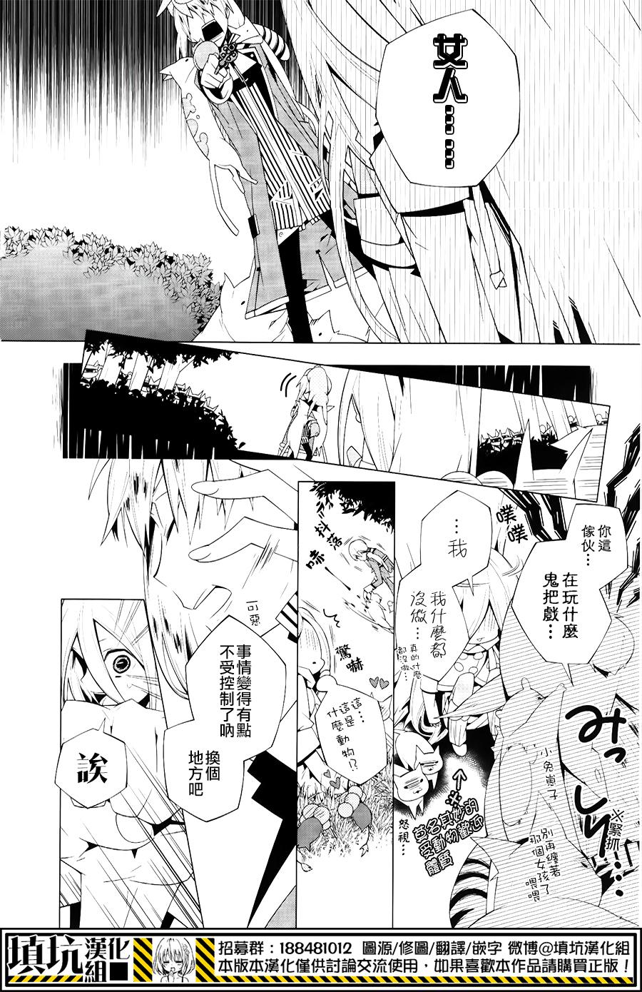 白雪爱丽丝第2话图