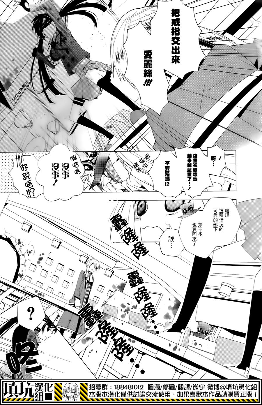 白雪爱丽丝第3话图