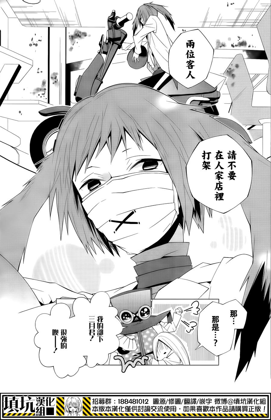 白雪爱丽丝第3话图