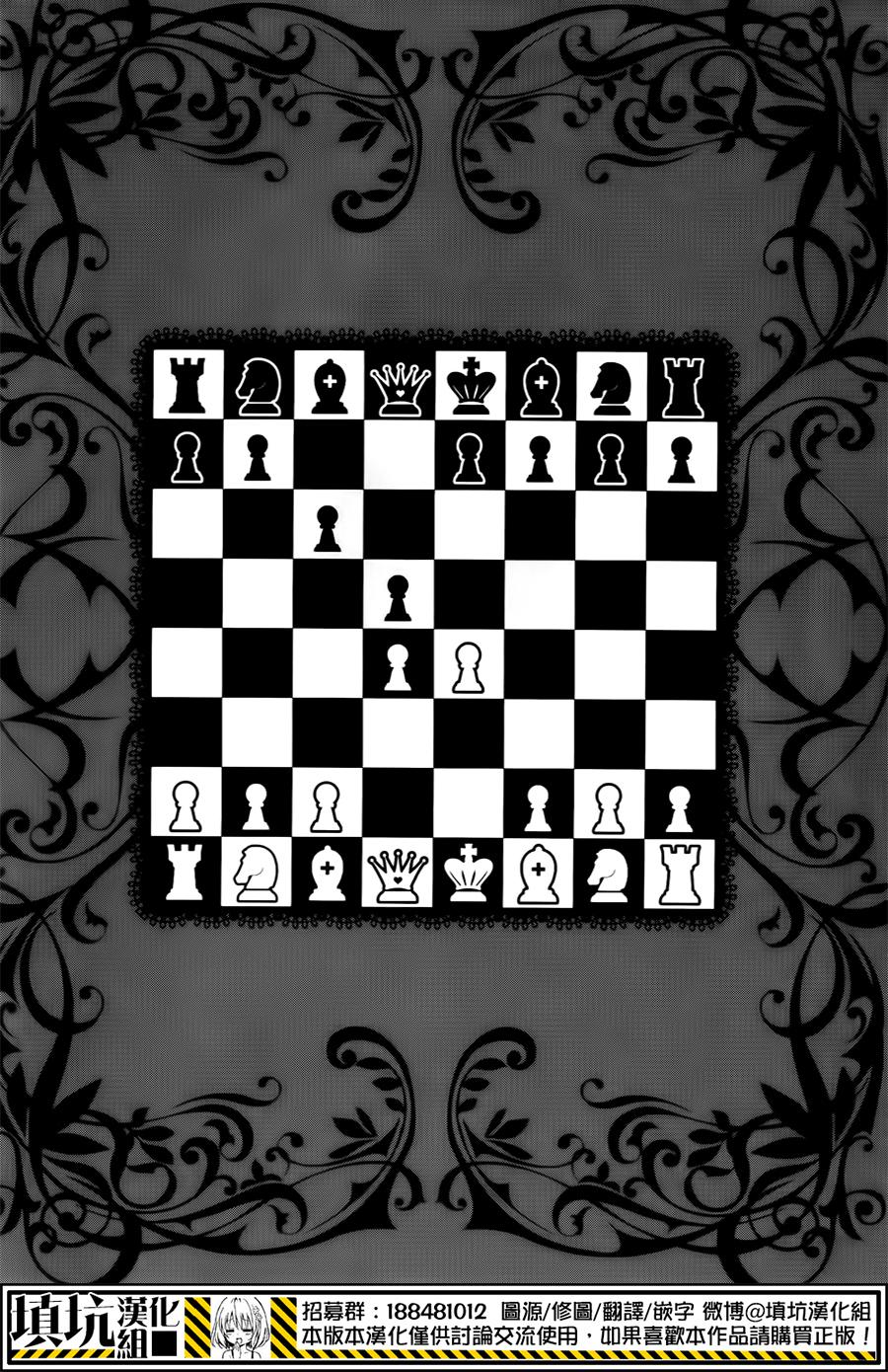 白雪爱丽丝第3话图