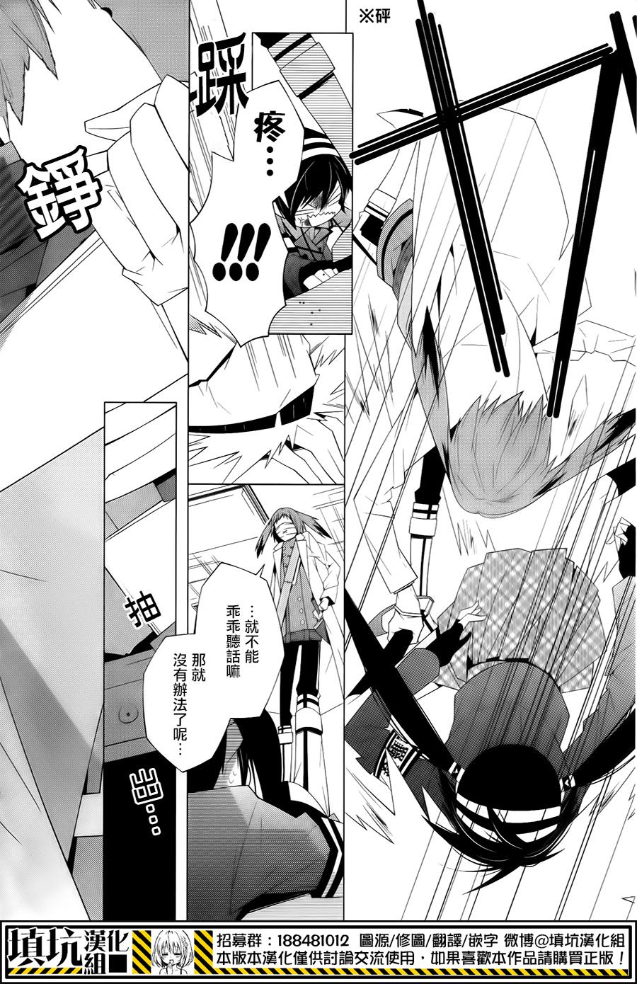 白雪爱丽丝漫画-图5