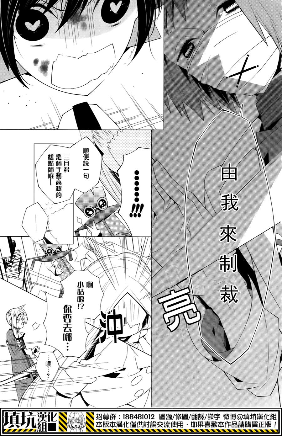 白雪爱丽丝漫画-图6