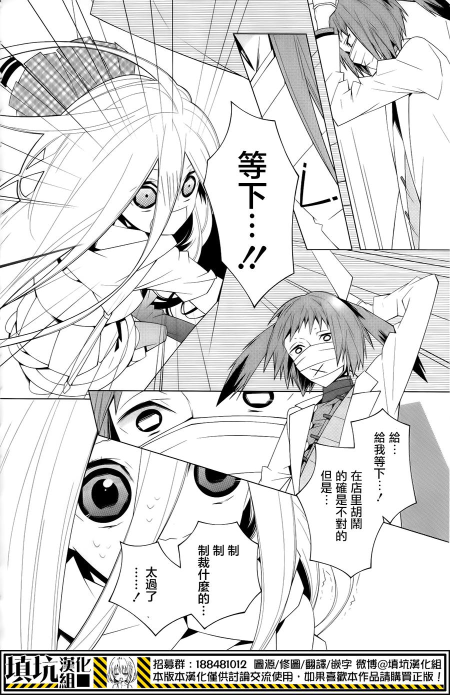 白雪爱丽丝漫画-图7