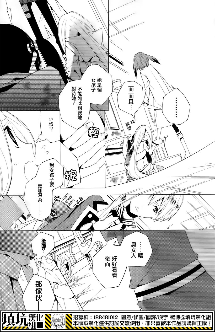 白雪爱丽丝漫画-图8