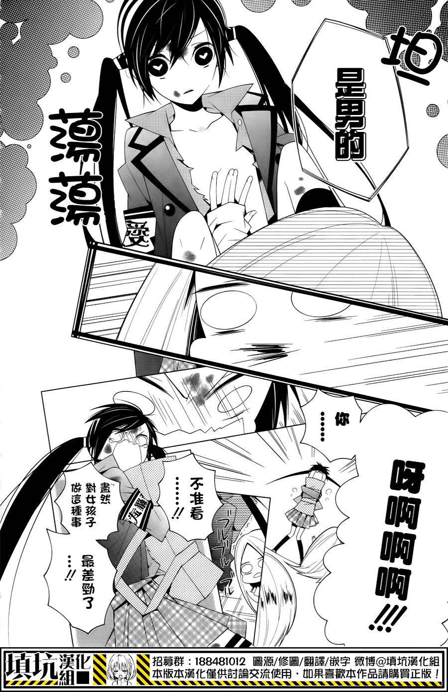 白雪爱丽丝漫画-图9