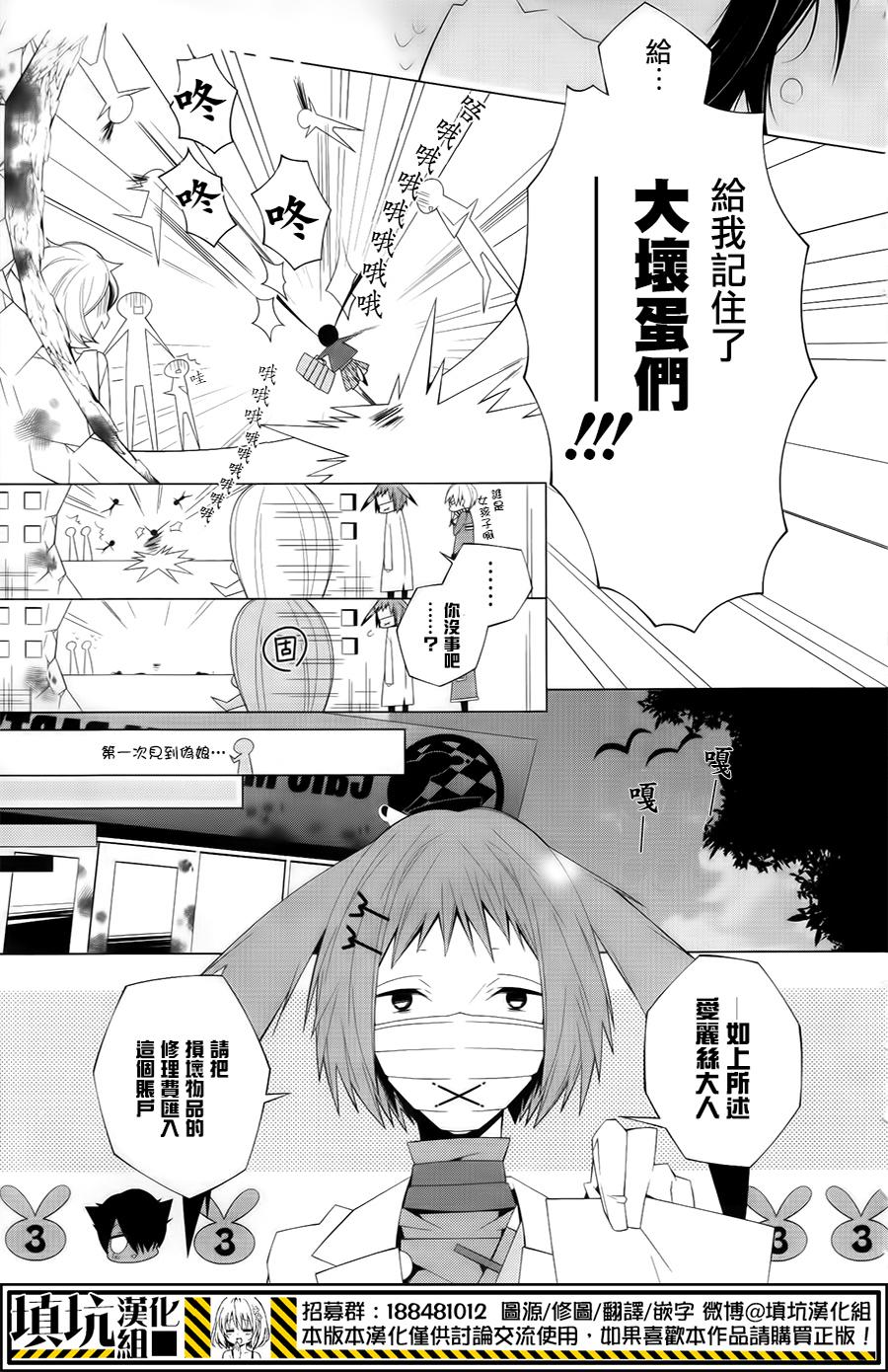 白雪爱丽丝漫画-图10