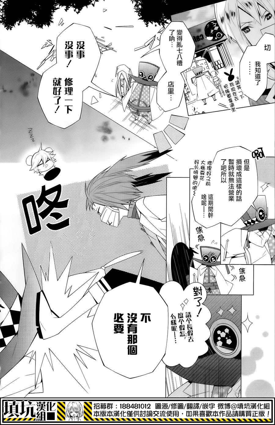 白雪爱丽丝漫画-图11