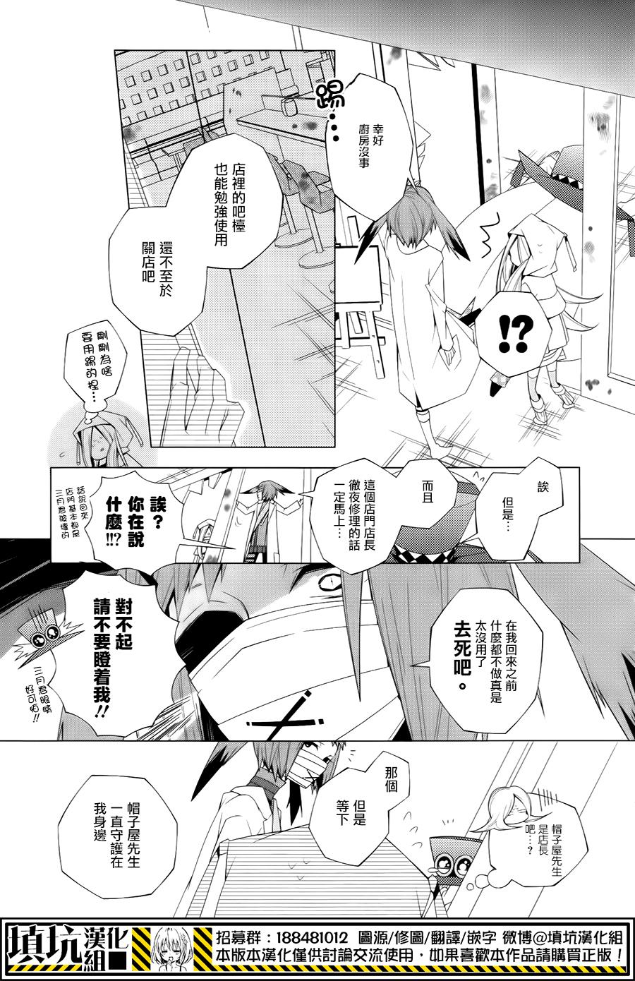 白雪爱丽丝漫画-图12