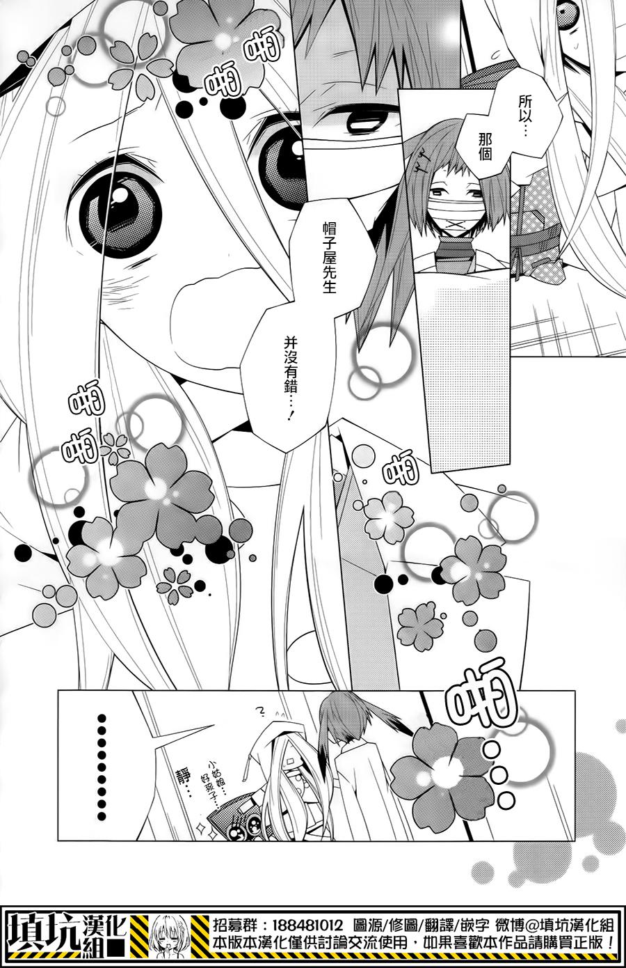 白雪爱丽丝漫画-图13