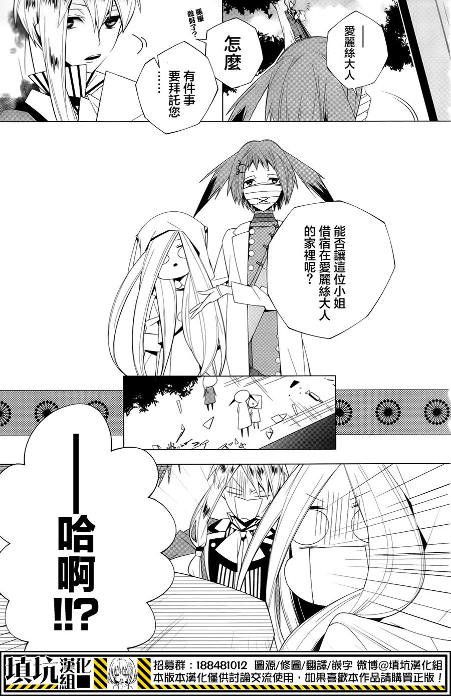 白雪爱丽丝漫画-图14
