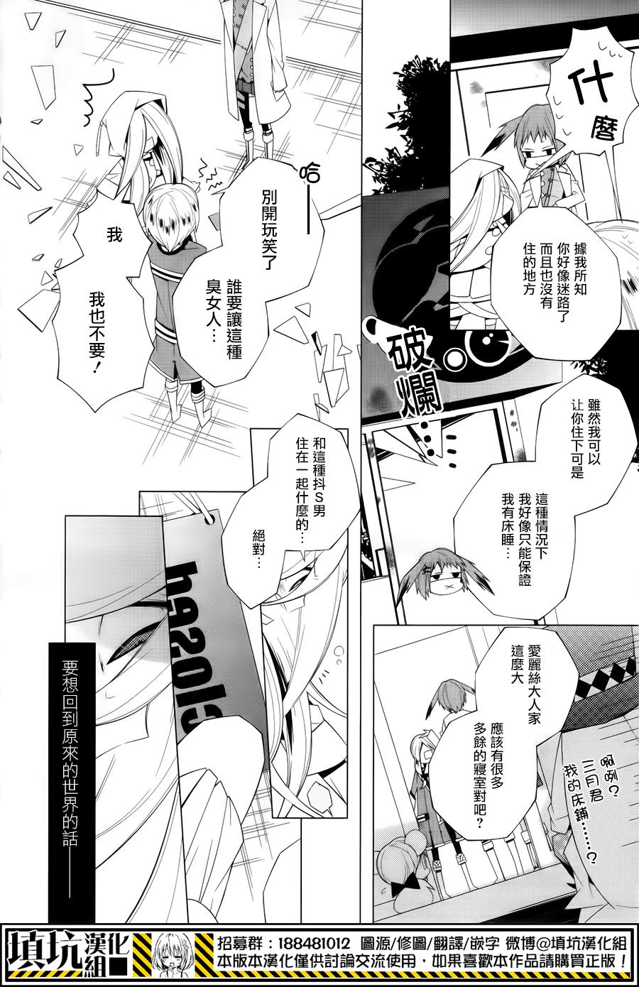 白雪爱丽丝漫画-图15