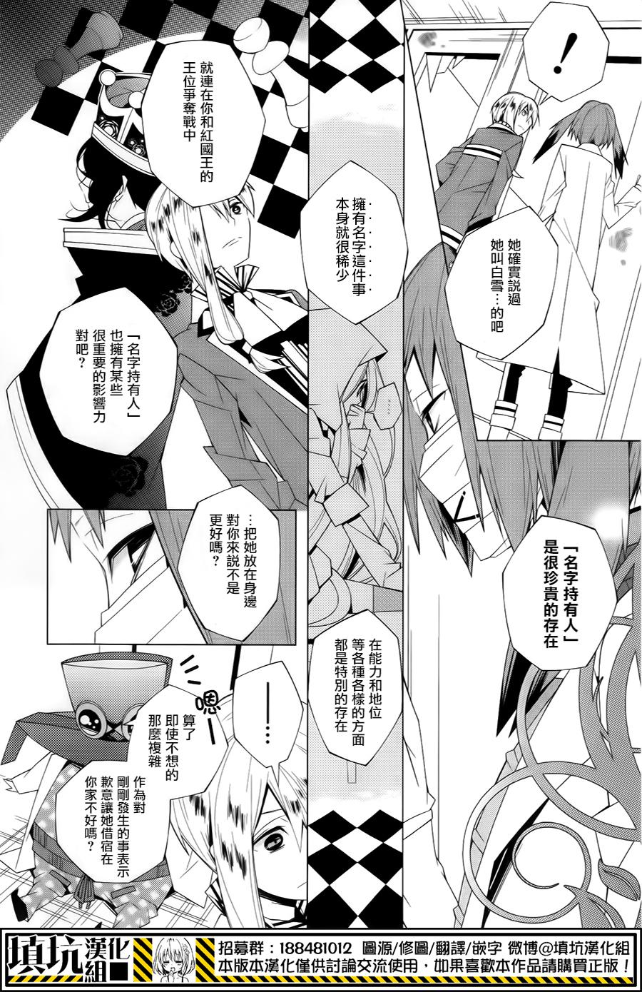 白雪爱丽丝漫画-图17