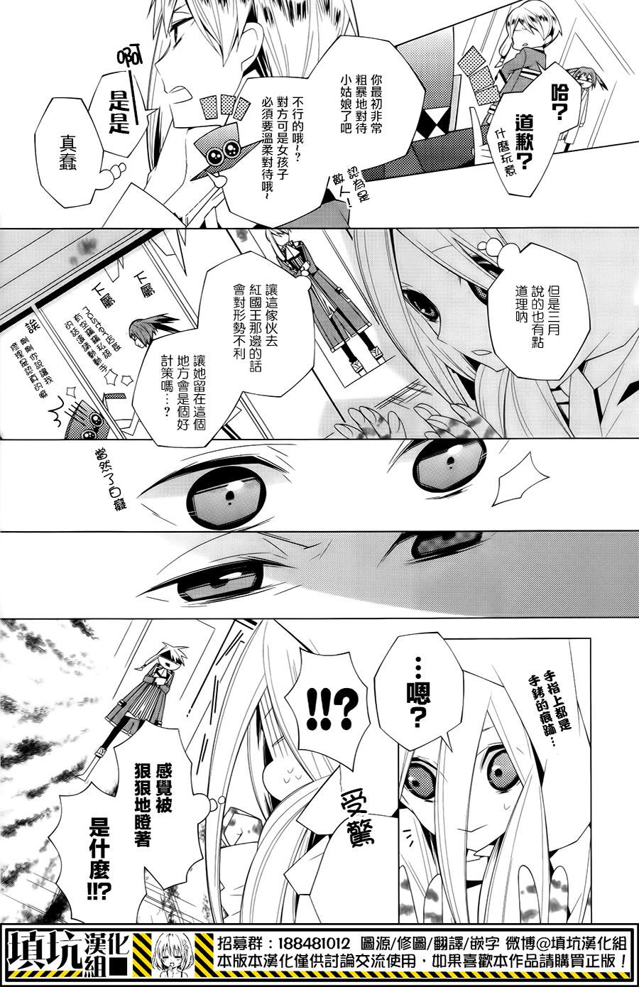 白雪爱丽丝漫画-图18