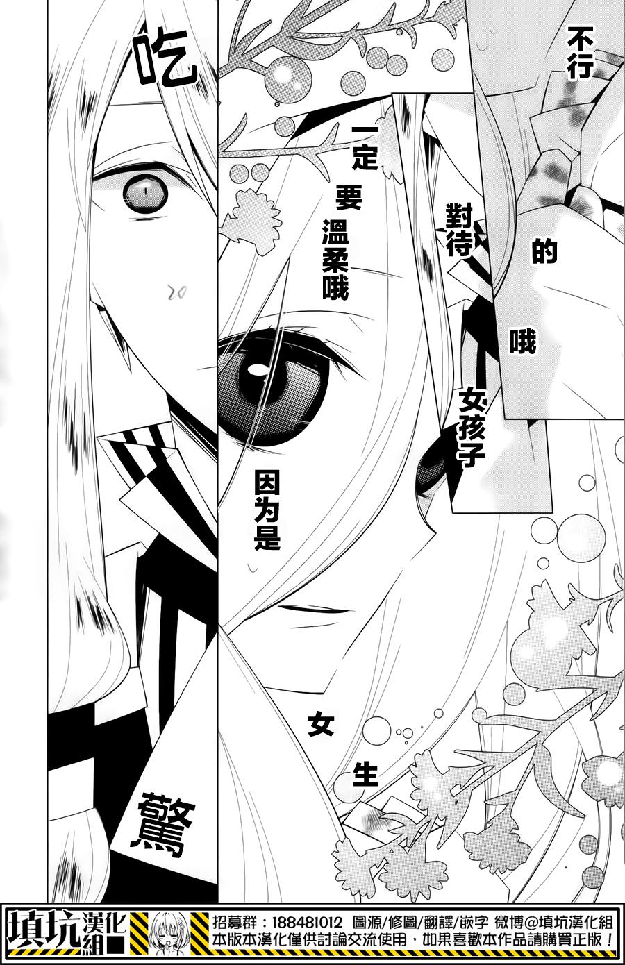 白雪爱丽丝漫画-图19