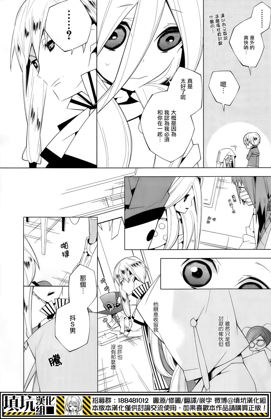 白雪爱丽丝漫画-图21