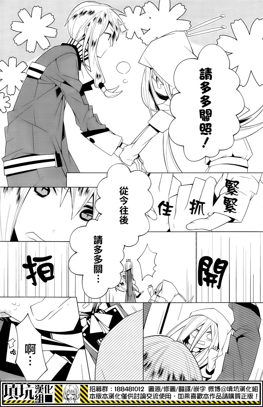 白雪爱丽丝漫画-图22