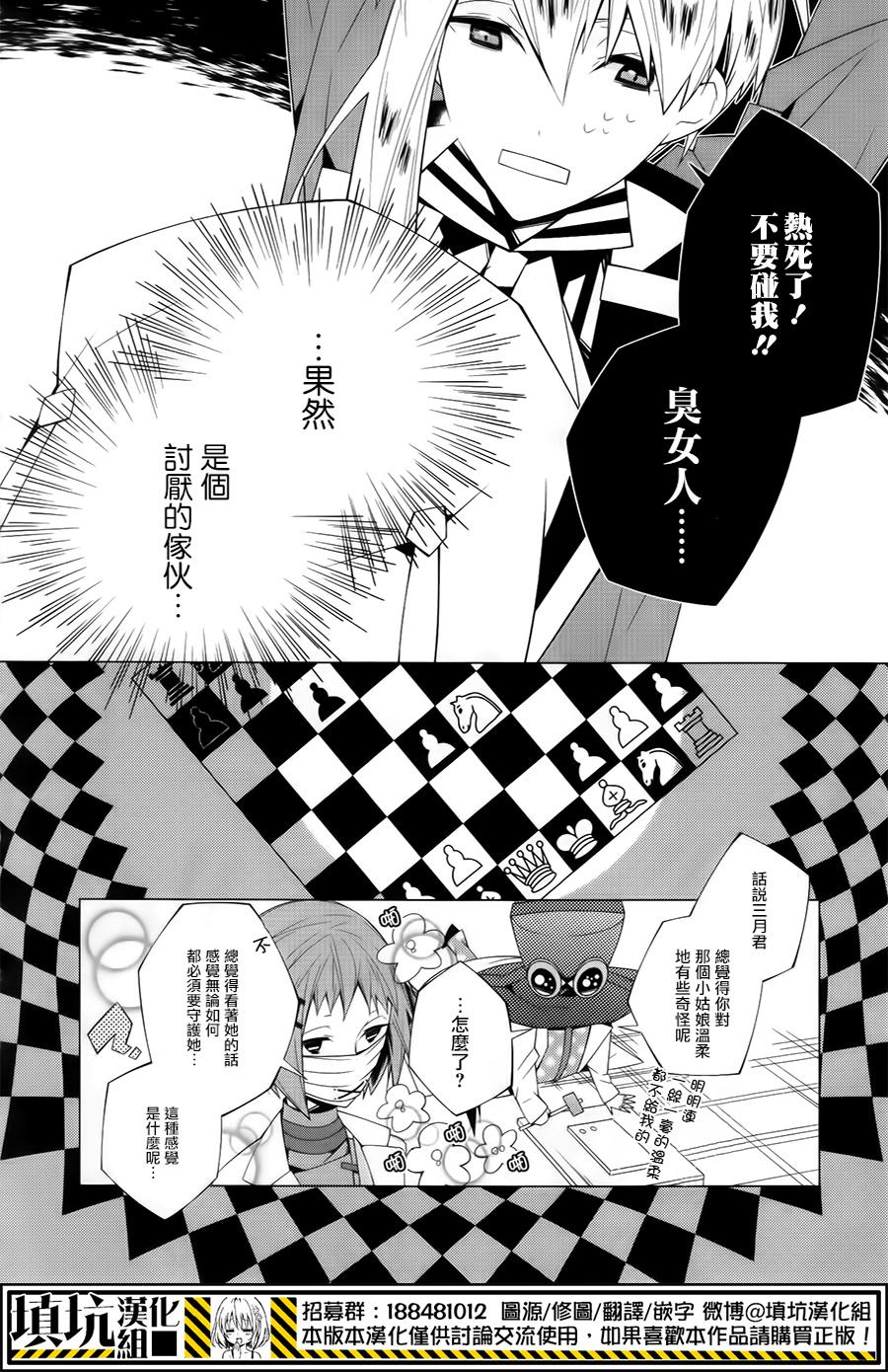 白雪爱丽丝漫画-图23