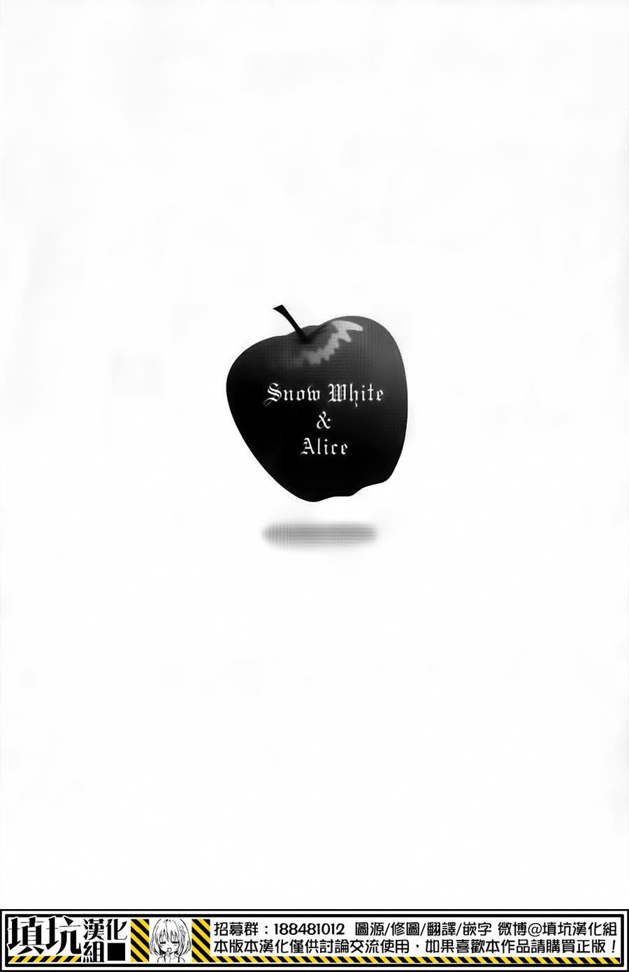 白雪爱丽丝漫画-图24