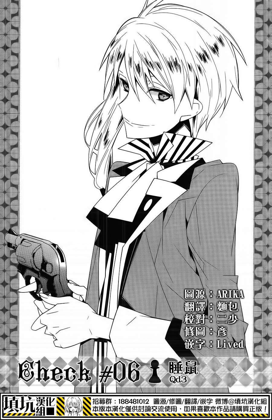 白雪爱丽丝第6话图