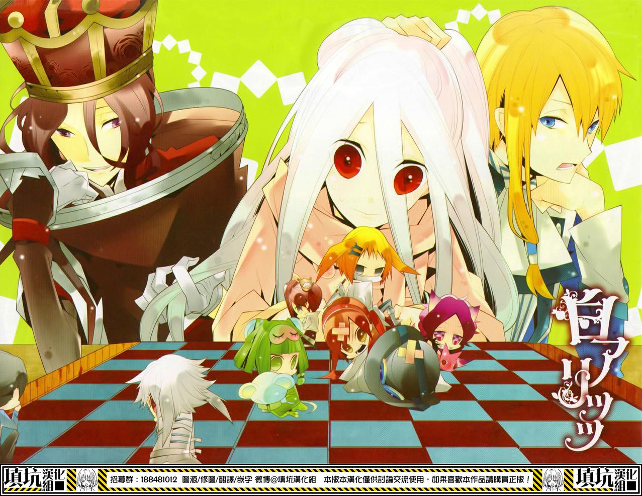 白雪爱丽丝第7话图