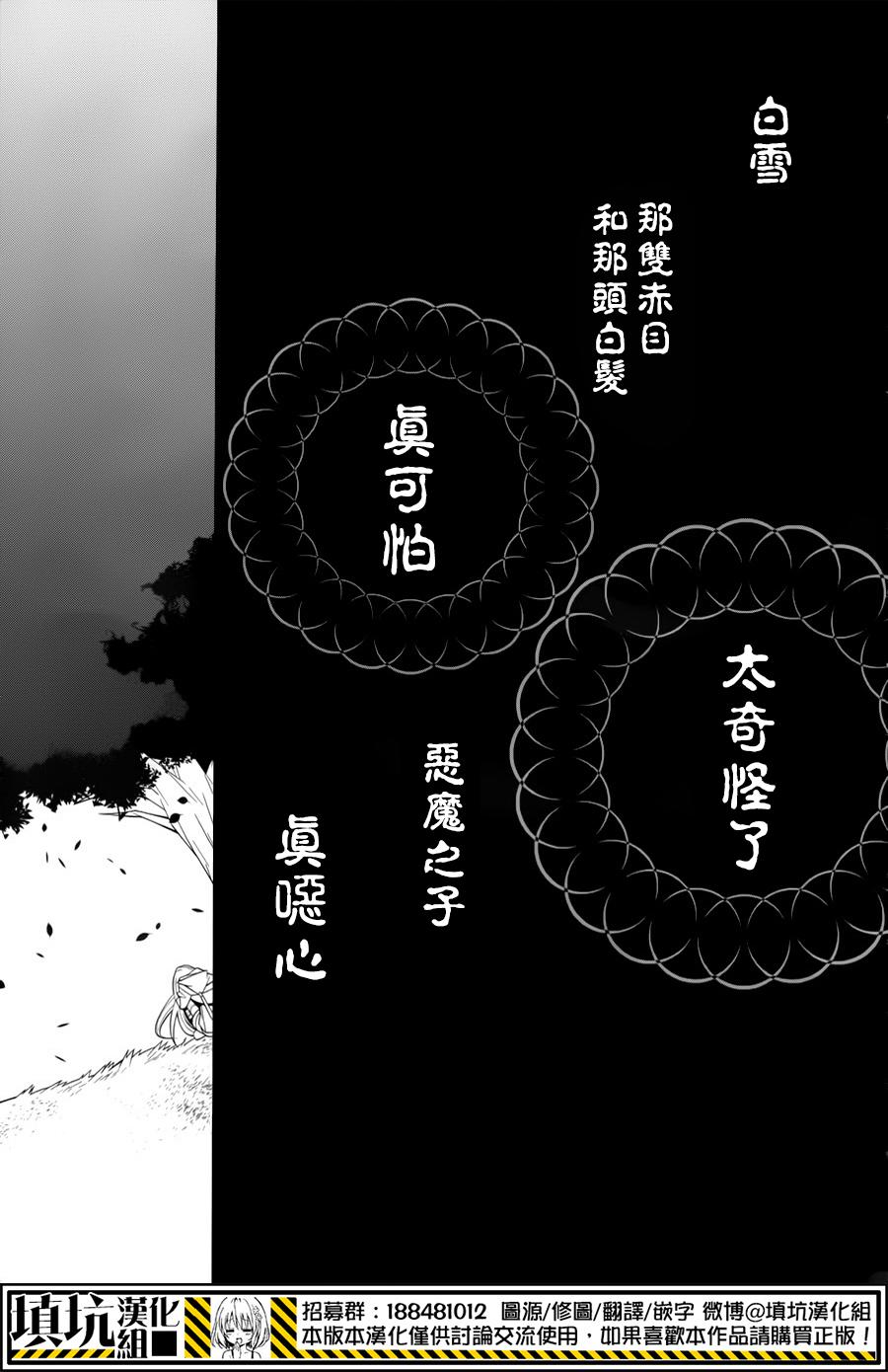 白雪爱丽丝漫画-图8