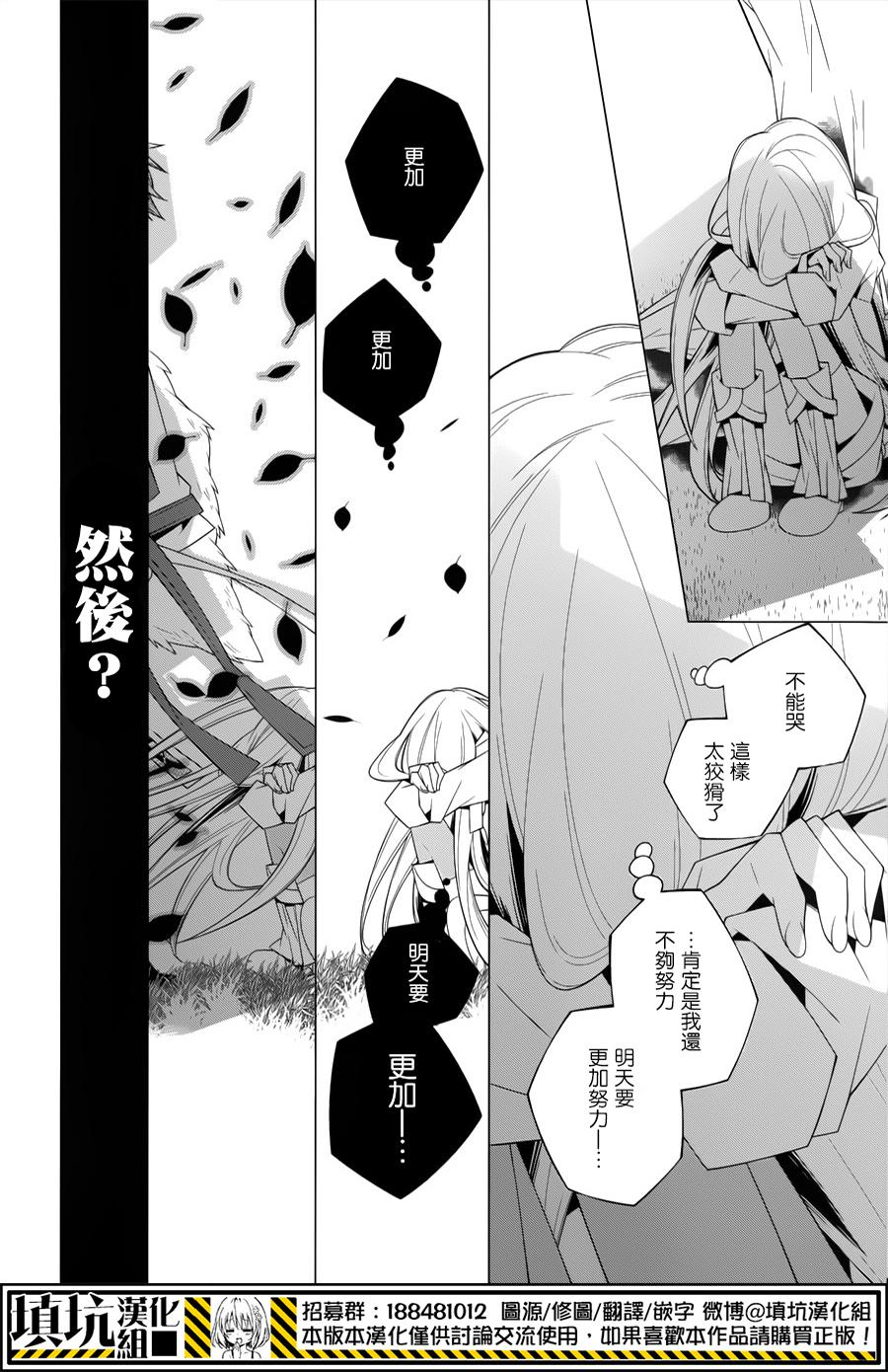 白雪爱丽丝漫画-图9