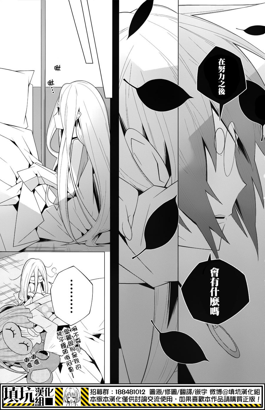 白雪爱丽丝漫画-图10