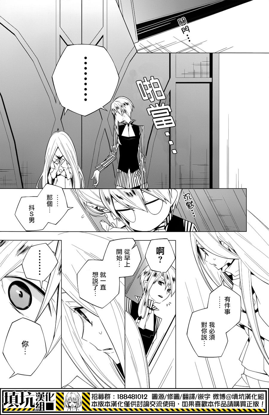 白雪爱丽丝漫画-图12