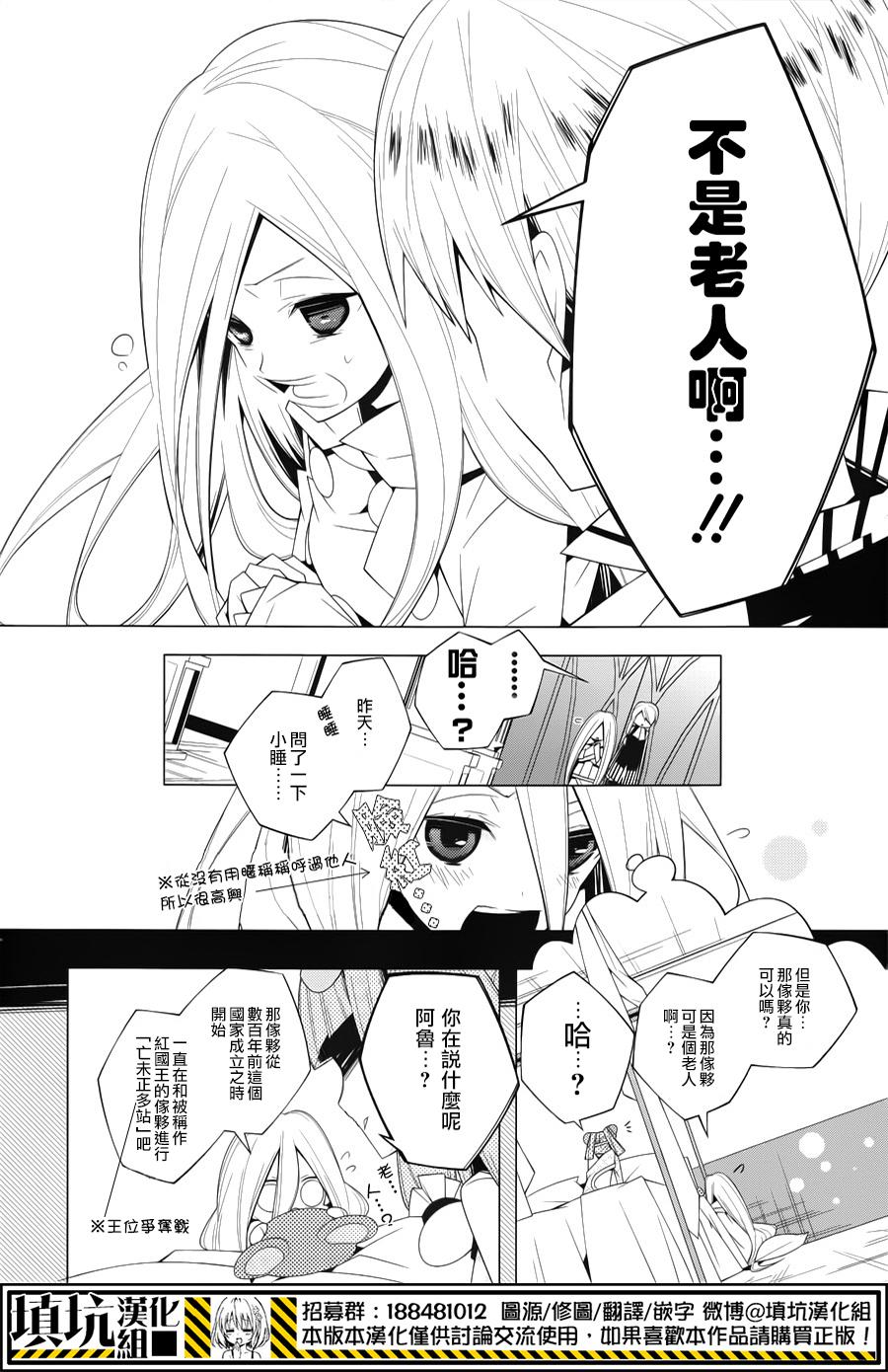 白雪爱丽丝漫画-图13