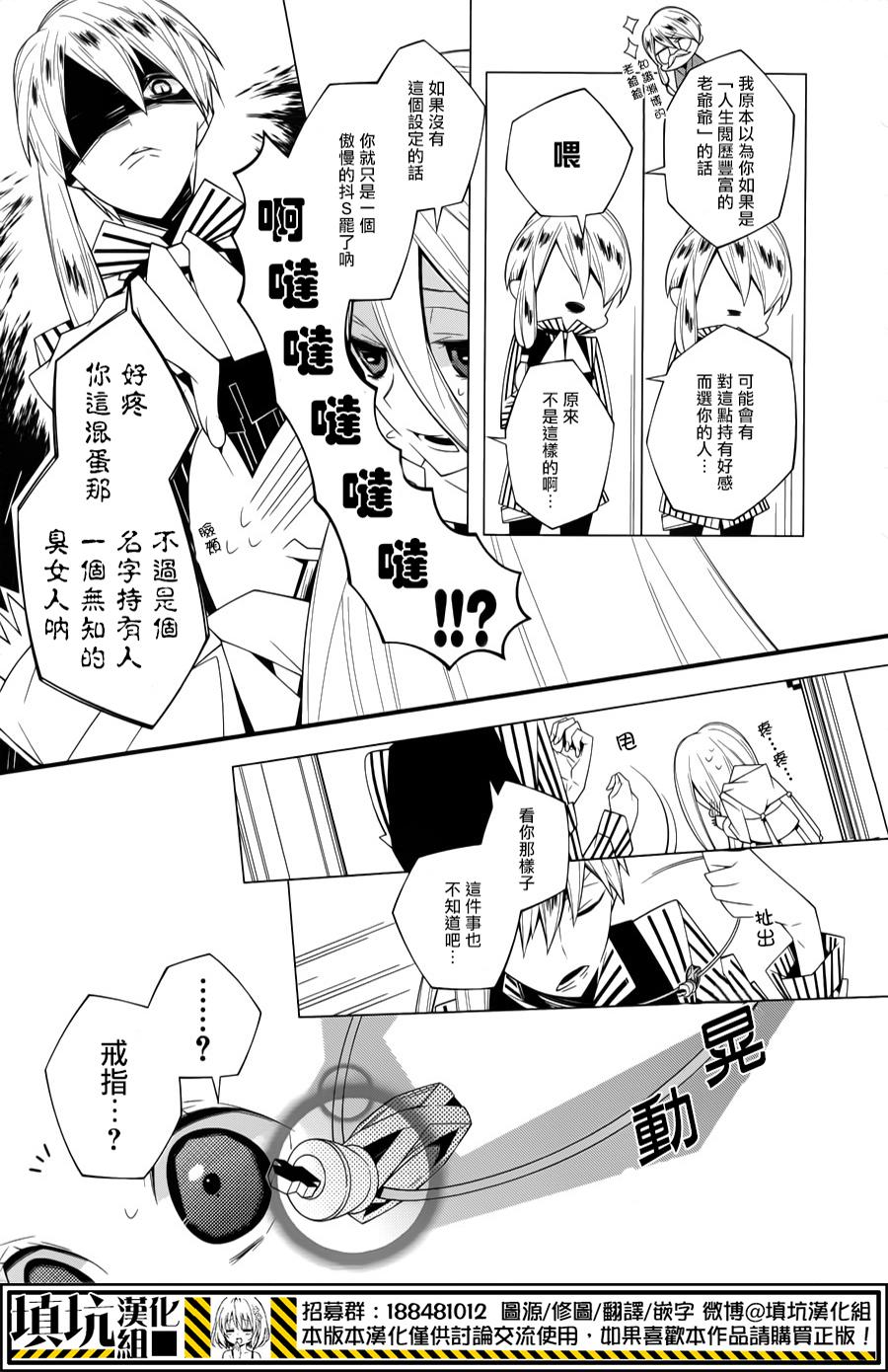 白雪爱丽丝漫画-图16