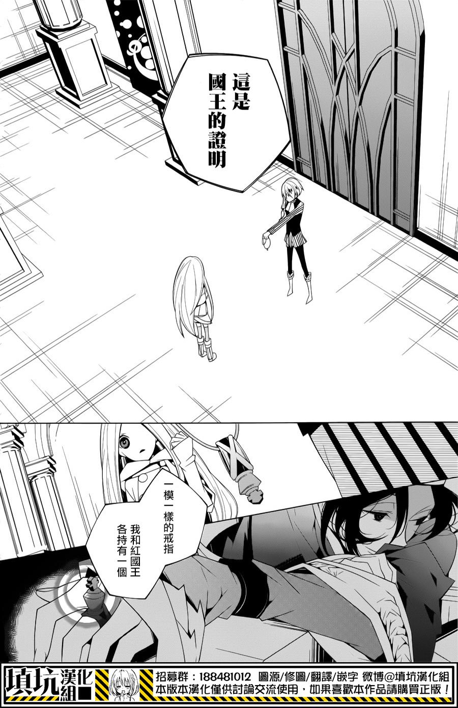 白雪爱丽丝漫画-图17