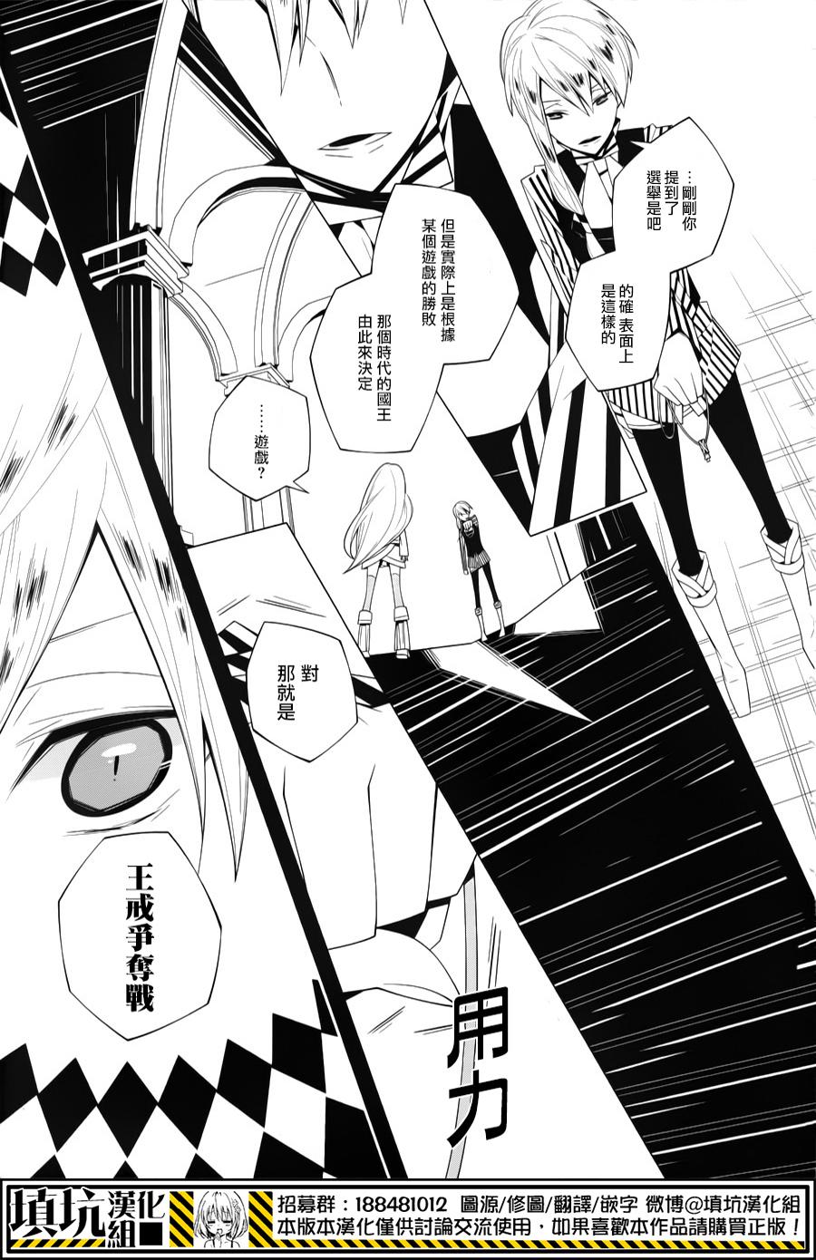 白雪爱丽丝漫画-图18