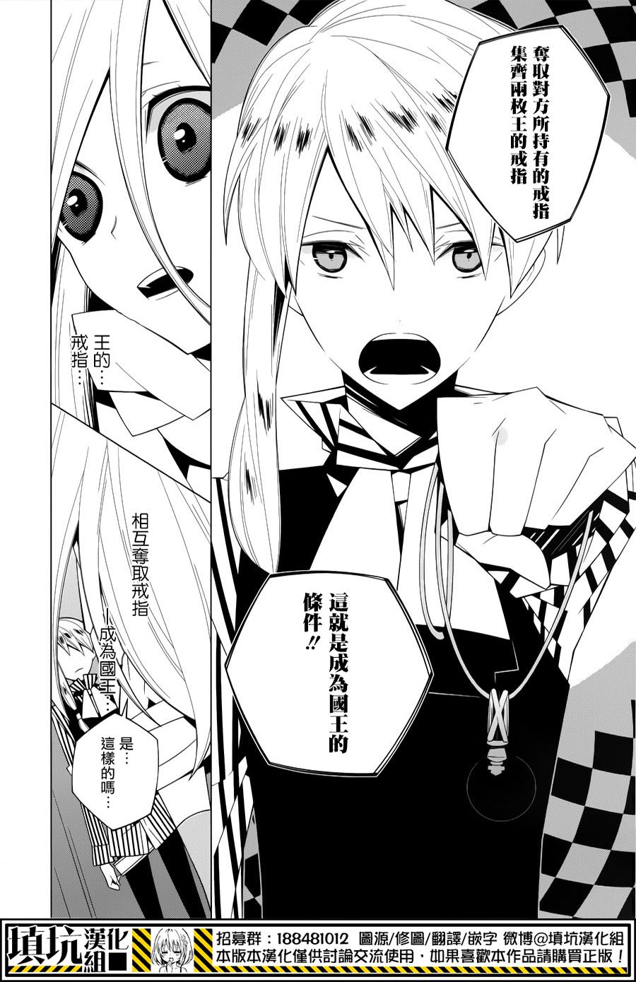 白雪爱丽丝漫画-图19