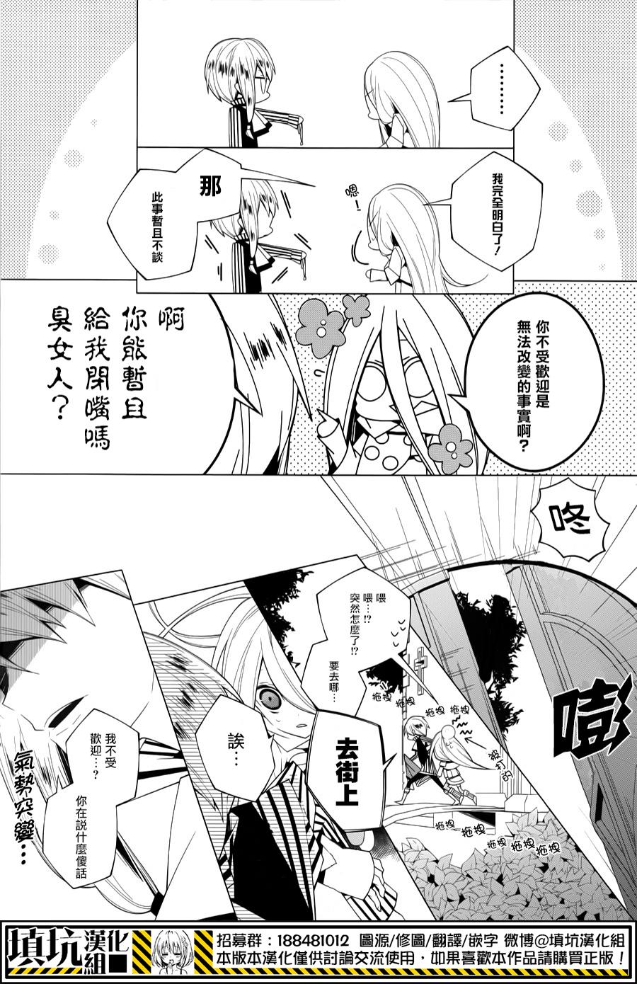 白雪爱丽丝漫画-图20