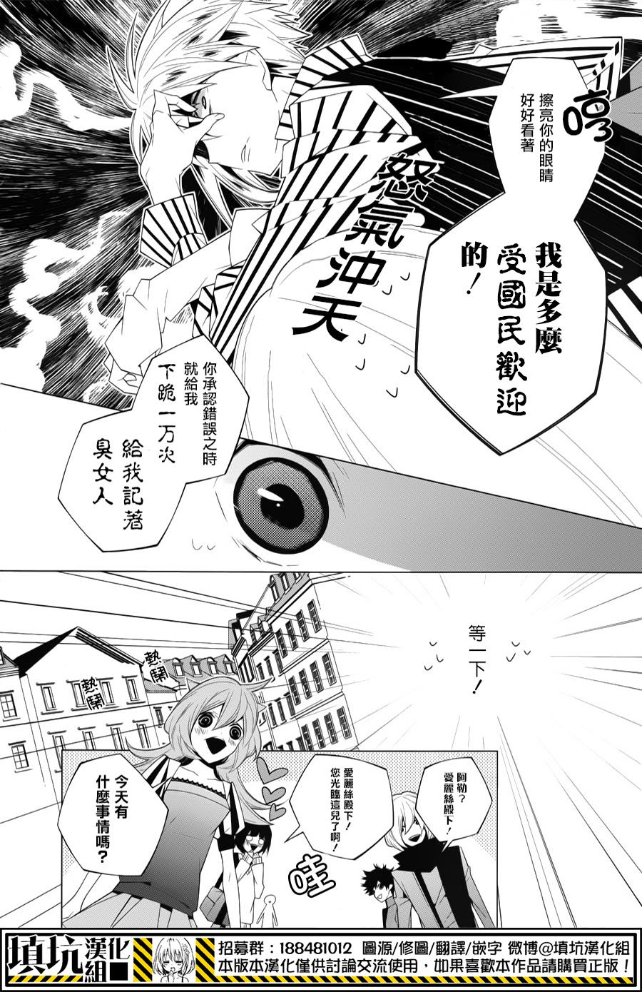 白雪爱丽丝漫画-图21